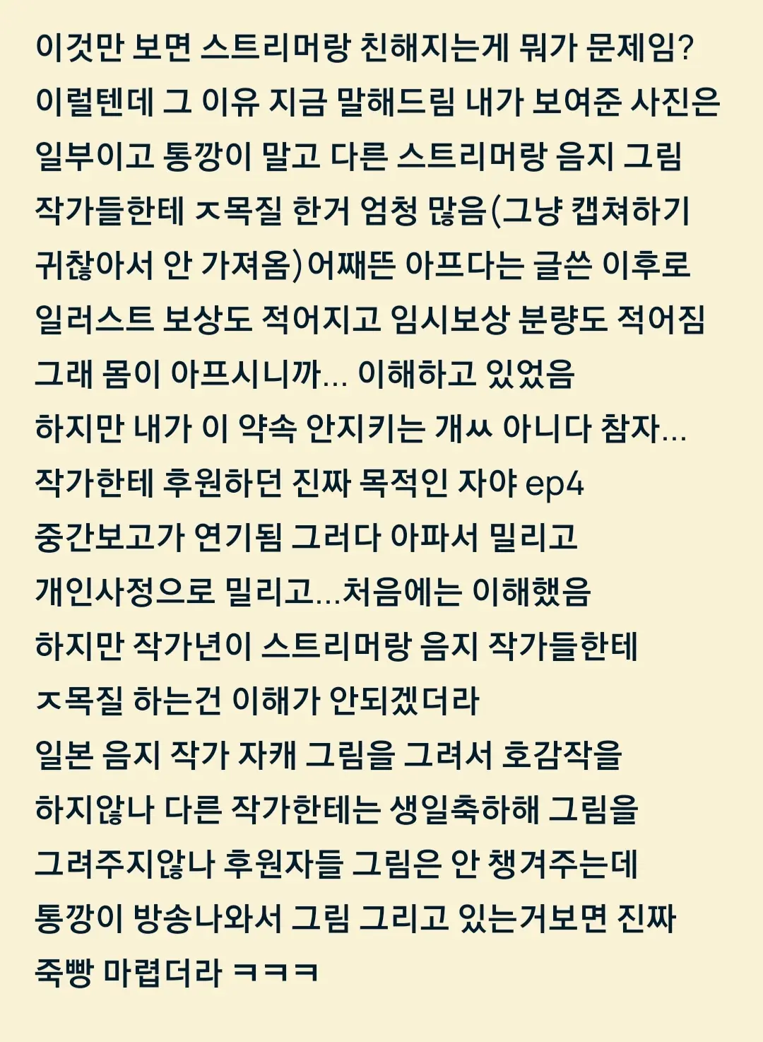 통깡이 홍류 손딸+소신발언